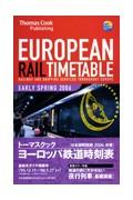 トーマスクック・ヨーロッパ鉄道時刻表（2006初春）