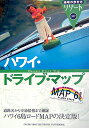 地球の歩き方リゾート（307）改訂第9版