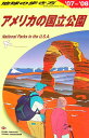 地球の歩き方（B 13（2007～2008年）