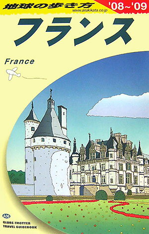 地球の歩き方（A 06（2008～2009年）