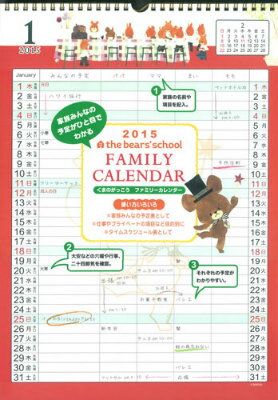 ジャッキーのティータイムカレンダー（2015）