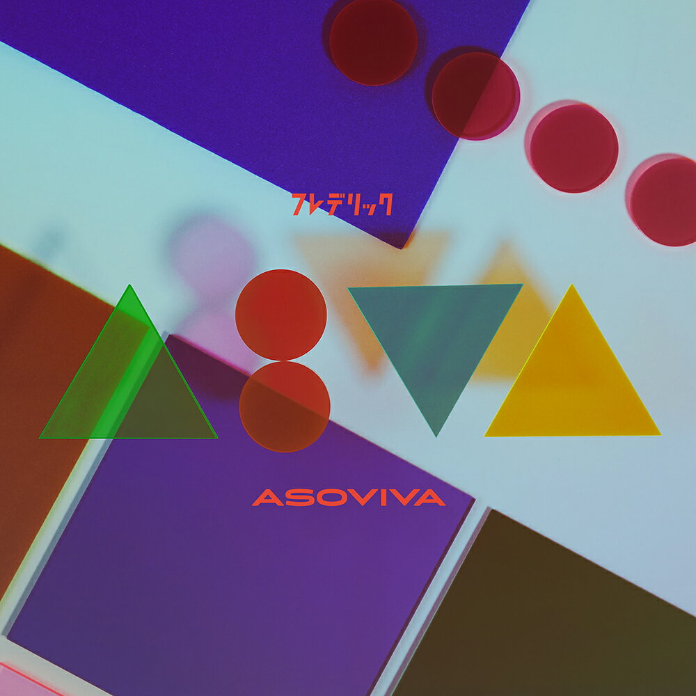ASOVIVA (初回限定盤 CD＋DVD)