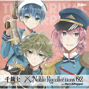 千銃士 Noble Recollections 02 ネイビー ペッパー (ゲーム ミュージック)