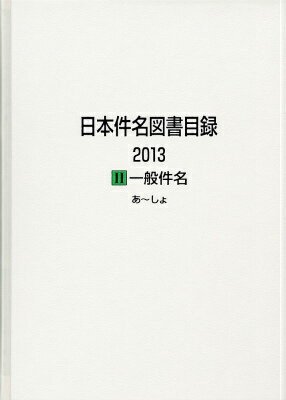 https://thumbnail.image.rakuten.co.jp/@0_mall/book/cabinet/4781/9784816924781.jpg