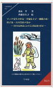 【楽天ブックスならいつでも送料無料】