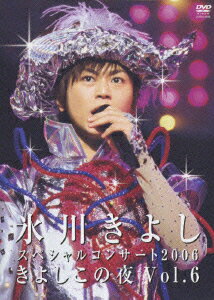 2006年のコンサート・ツアーを締めくくった一大イベント“スペシャルコンサート”の模様を収録。「一剣」でのダイナミックな歌唱をはじめ、7周年の集大成といえるヴォリューム満点のステージだ。