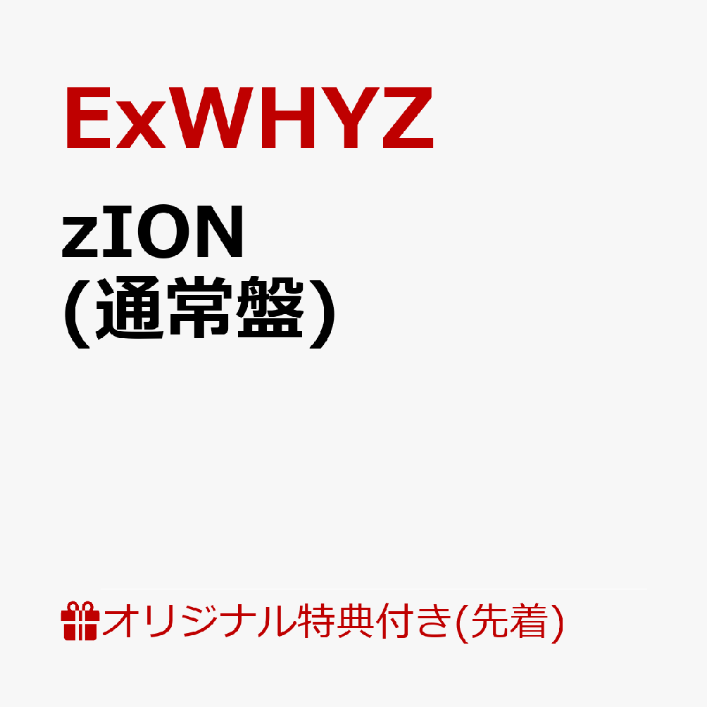 2026年をもって解散を発表したExWHYZの約3年半ぶりの3rdアルバムにしてラストアルバム。「iD」「DON'T CRY」「GIVE YOU MY WORD」に加え7曲の新曲を加えた全10曲を収録。