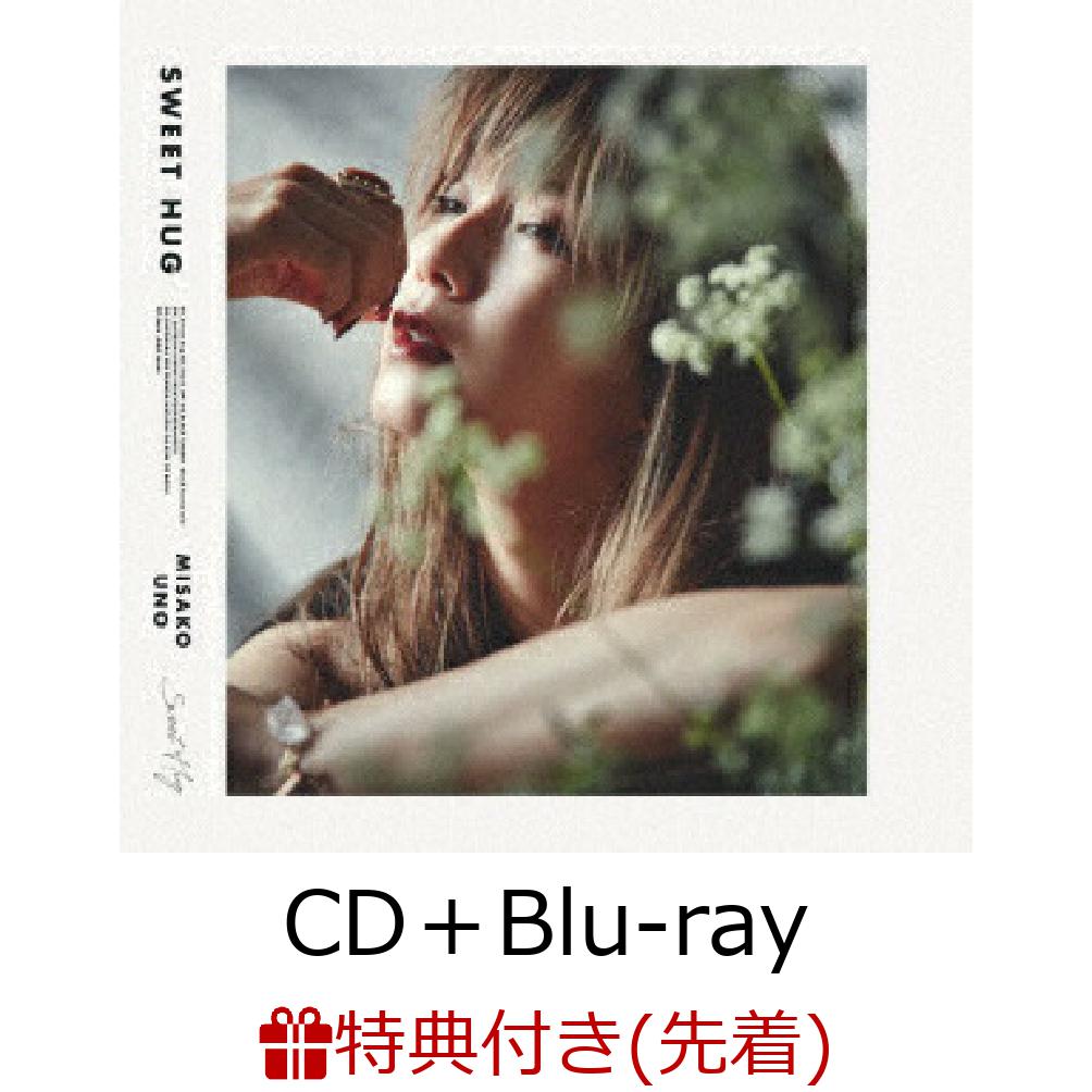 【先着特典】Sweet Hug (CD＋Blu-ray＋スマプラ)(アナザージャケット)