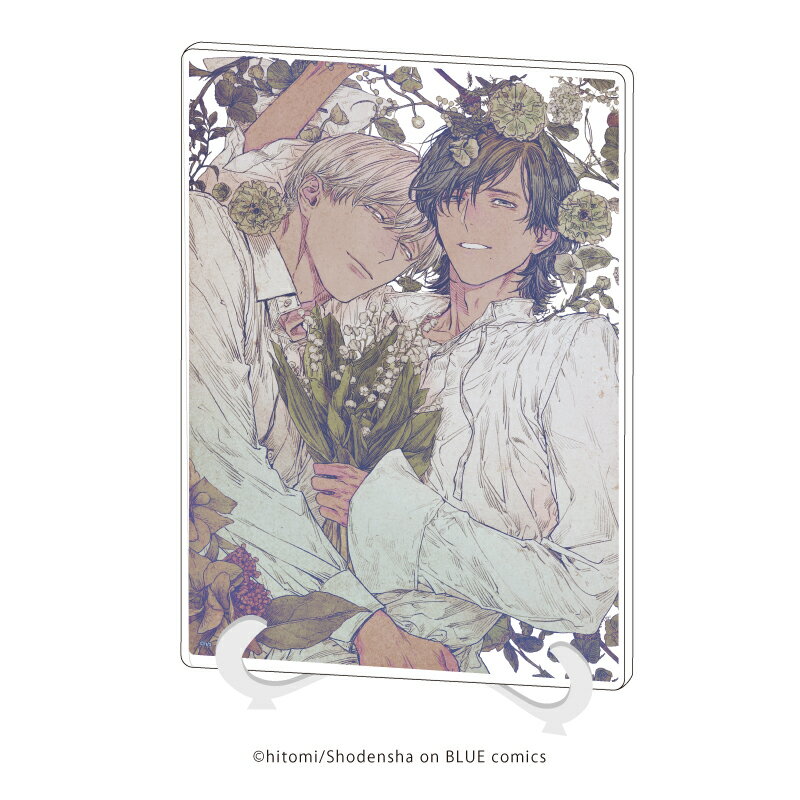 アクリルアートボード(A5サイズ)「透明な愛のうつわ」01/シロ&堂上美記(公式イラスト)【グッズ】