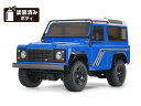 電動RCカーシリーズ 1/10RC 1990 ランドローバー ディフェンダー 90 塗装済みライトブルーボディ (CC-02シャーシ) 【47478】 (ホビー...