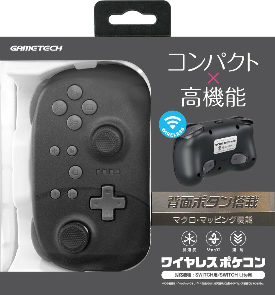 ニンテンドースイッチ対応コントローラ『ワイヤレスポケコンProSW(ブラック)』