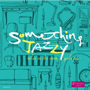 Something Jazzy〜夜、部屋でくつろぎ、女子ジャズ