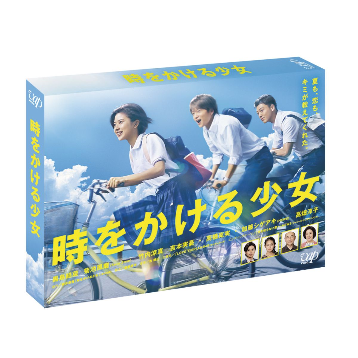 時をかける少女 Blu-ray BOX【Blu-ray】