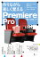 ʤڤФ Premiere Pro [  ]