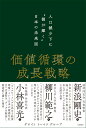 戦前期北米の日本商社 在米接収史料による研究