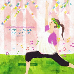 musiCare YOGA series �襬���餦�ޤ줿��饯��������󡦥ߥ塼���å� for �ޥ�&�ޥ��˥ƥ�::�ϥåԡ��ޥޤˤʤ�ޥ��˥ƥ����襬�ǥ��å���