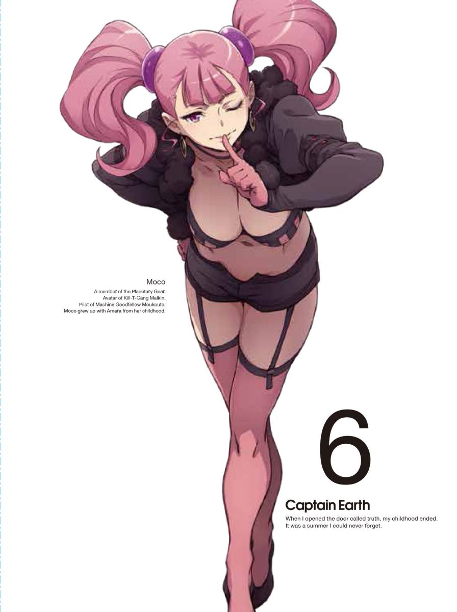 キャプテン・アース 6