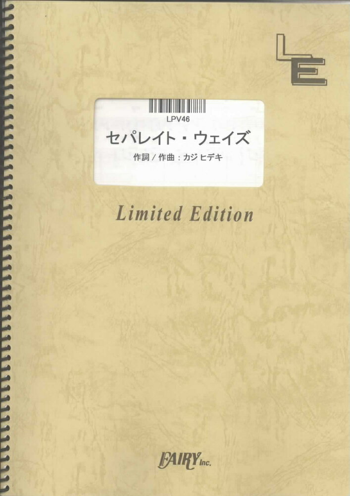 LPV46　セパレイトウェイズ／フェイウォン