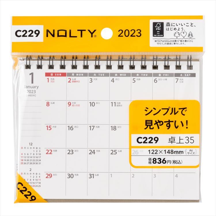 能率 2023年 1月始まり NOLTYカレンダー卓上35 C229
