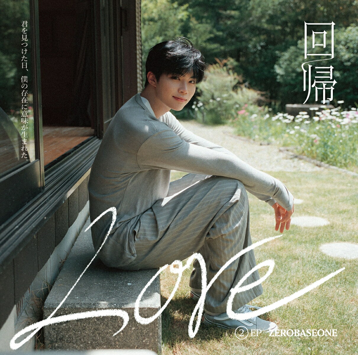 【楽天ブックス限定先着特典】回帰LOVE (ソロ盤 (PARK GUN WOOK ver.))(オリジナル・缶バッジ Type.A (全5種中ランダム1種お渡し ※ソロ写真全5種))