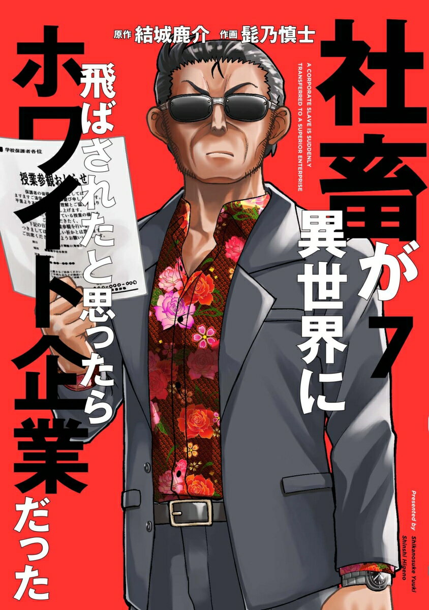 第7巻