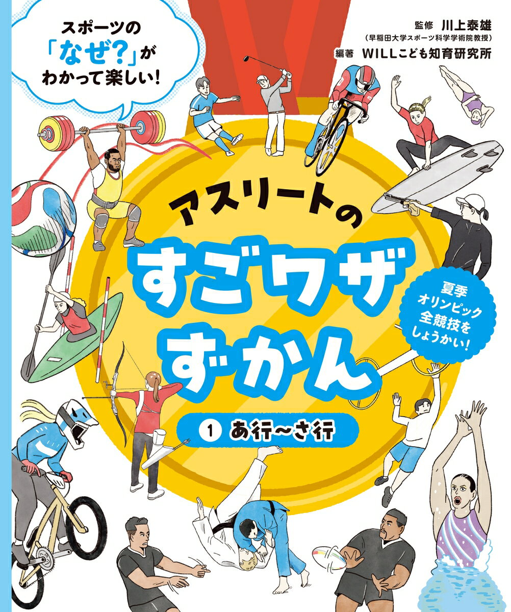 あ行〜さ行（1）