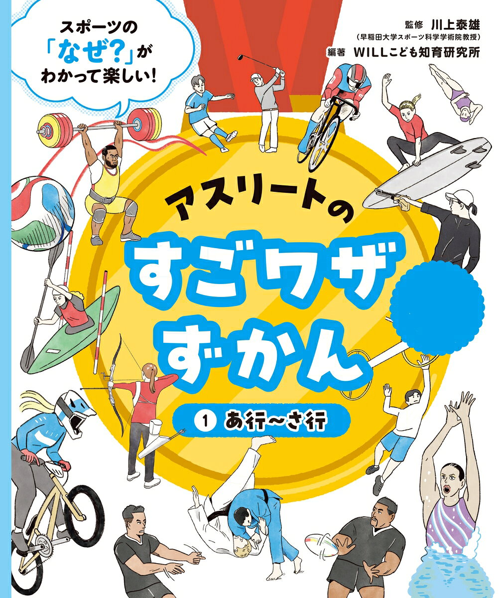 あ行〜さ行（1）