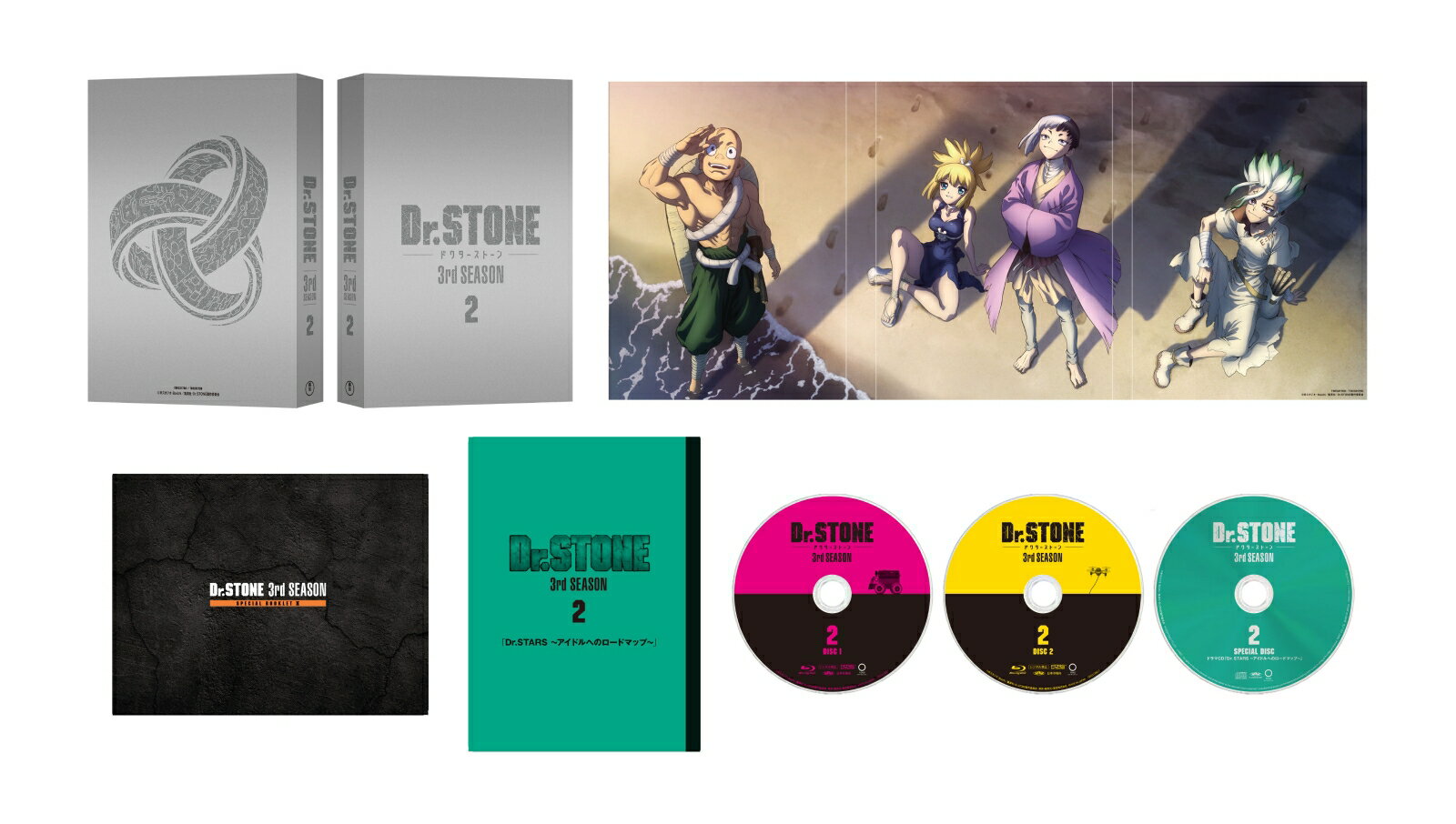 Dr.STONE ドクターストーン 3rd SEASON DVD BOX 2 初回生産限定版