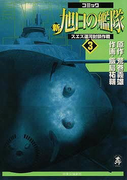 第3巻