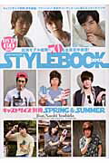 STYLEBOOK（2012　SPRING＆SUM）