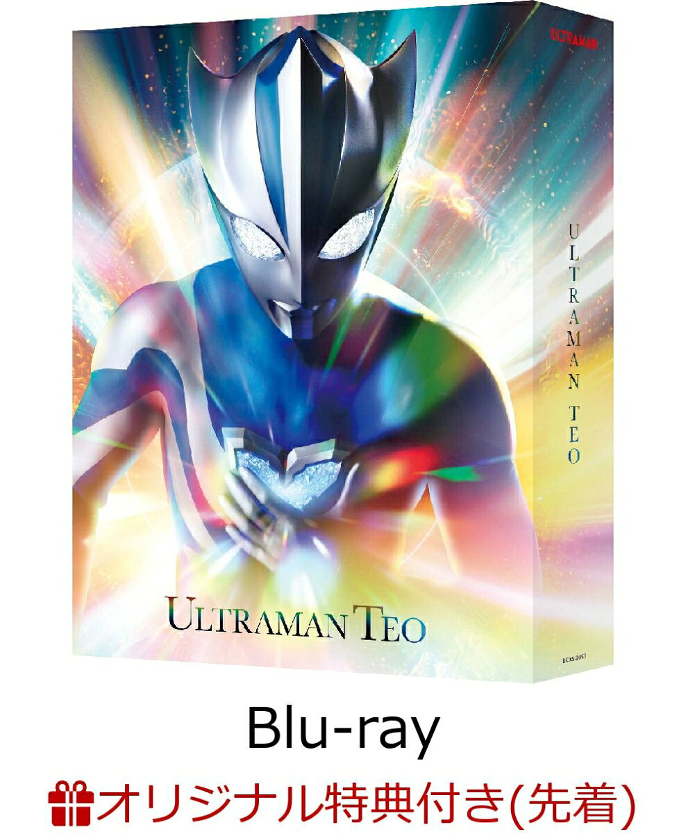 【楽天ブックス限定先着特典】ウルトラマンテオ Blu-ray BOX (特装限定版)【Blu-ray】(A5キャラファイングラフ(シリアルナンバー入り))