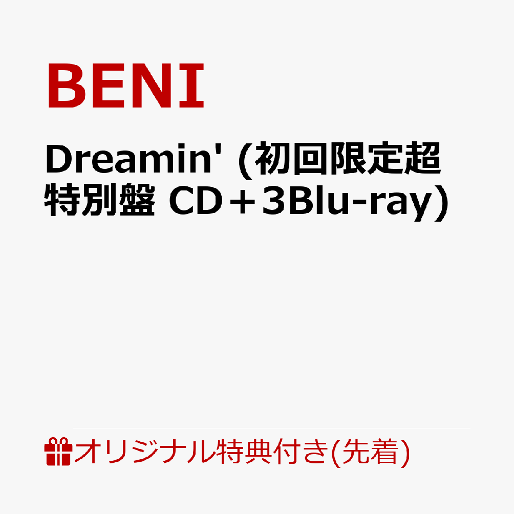 【楽天ブックス限定先着特典】Dreamin' (初回限定超特別盤 CD＋3Blu-ray)(アクリルキーホルダー)