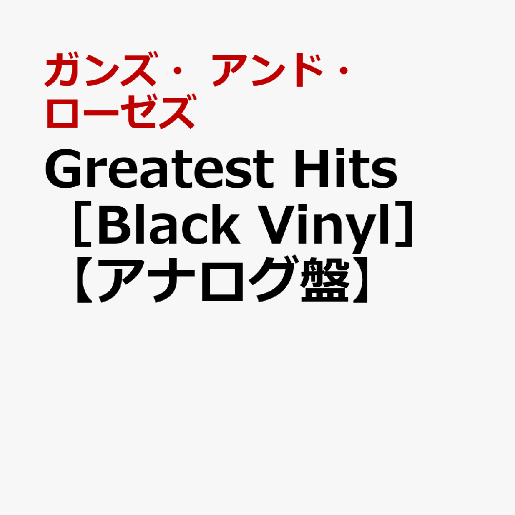 Greatest Hits ［Black Vinyl］【アナログ盤】