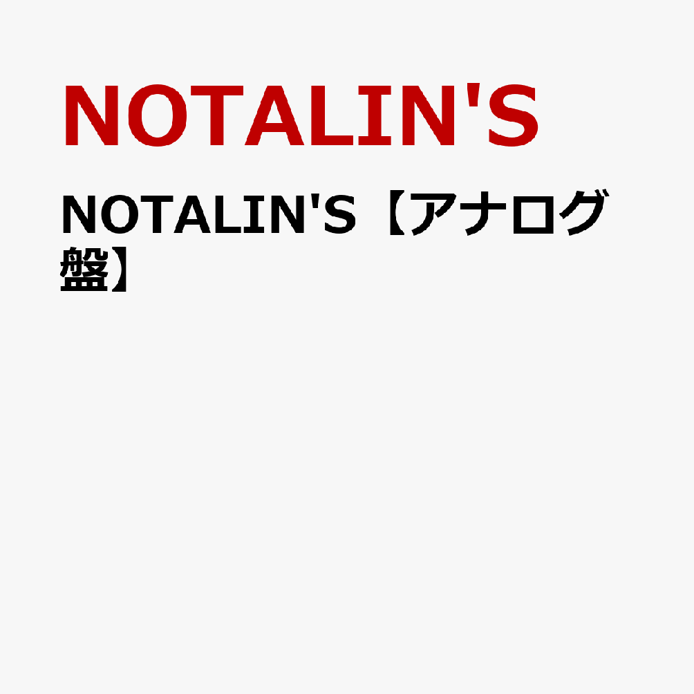 NOTALIN'S【アナログ盤】