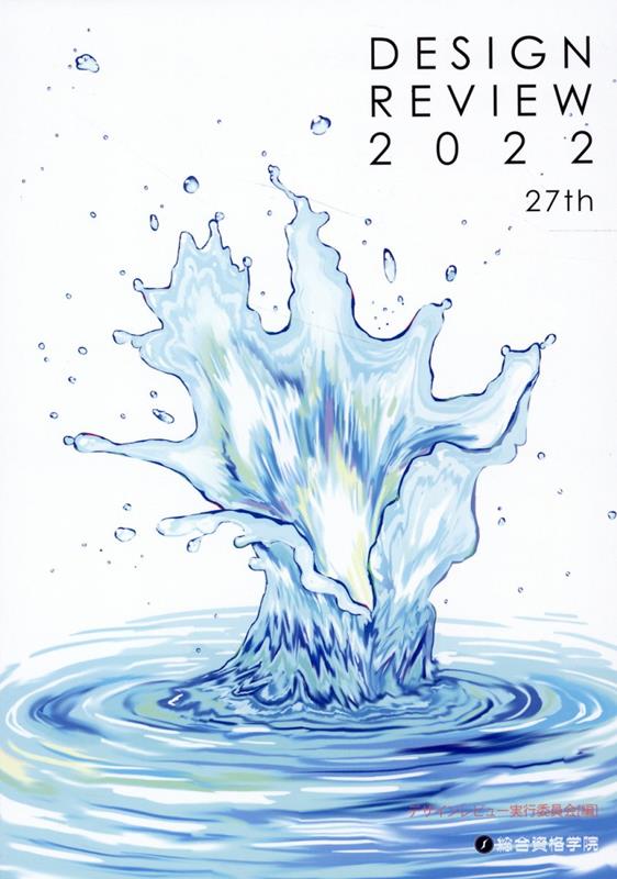DESIGN　REVIEW　2022
