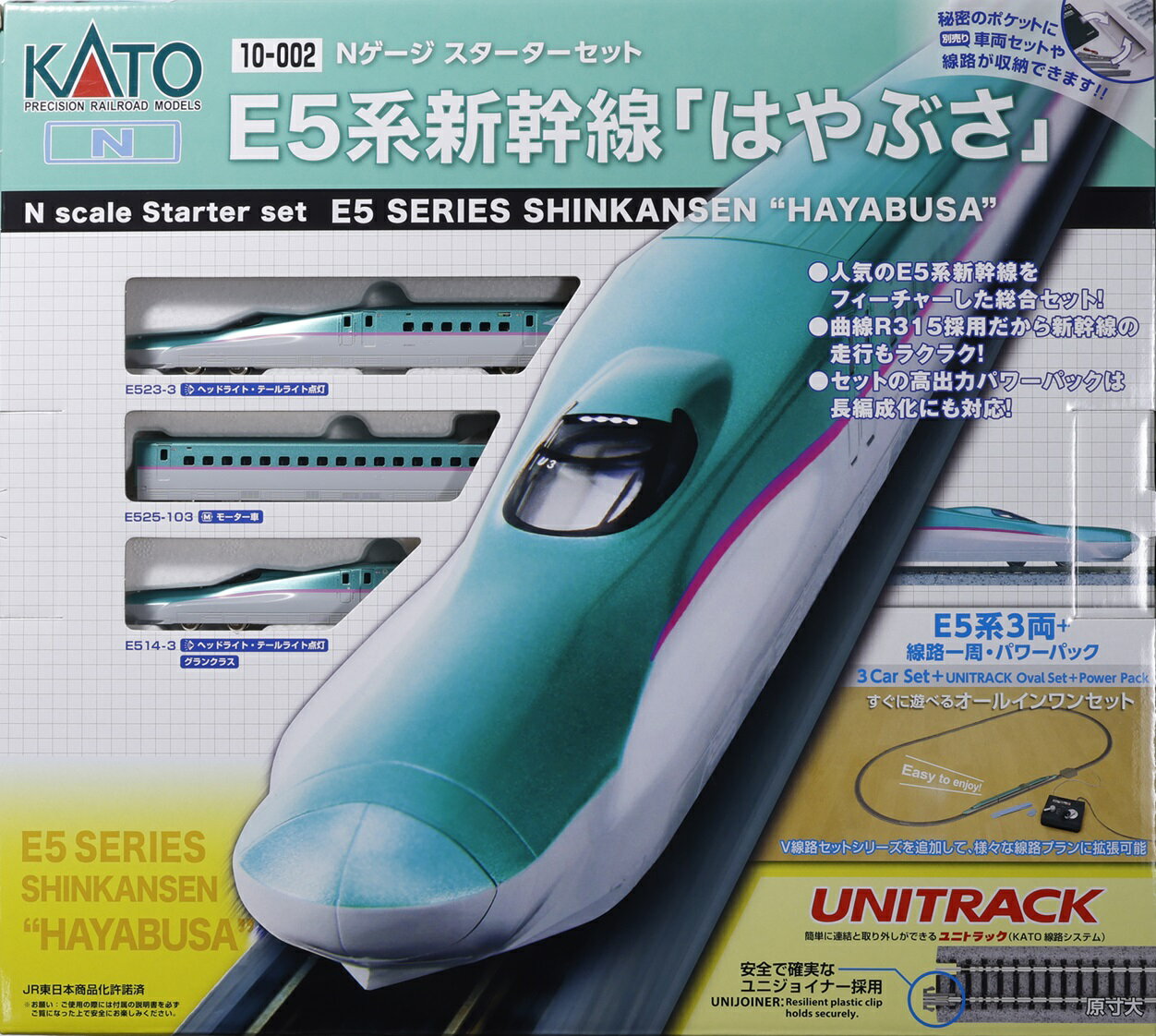 Nゲージスターターセット E5系新幹線「はやぶさ」 【10-002】 (鉄道模型 Nゲージ)