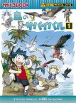 鳥のサバイバル（1） 生き残り作戦 （かがくるBOOK　科学漫画サバイバルシリーズ） [ ゴムドリco． ]