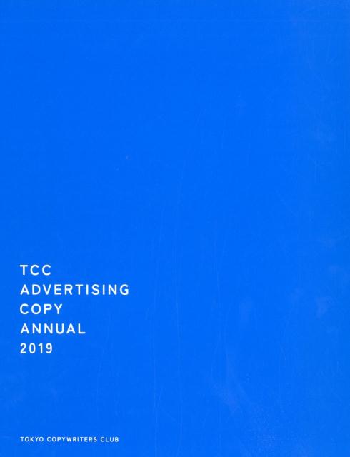 楽天市場】tcc コピー年鑑の通販 楽天市場】tcc コピー年鑑の通販