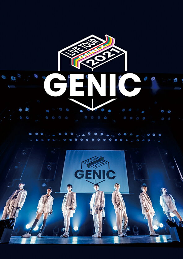 GENIC LIVE TOUR 2021 -GENEX-(DVD(スマプラ対応))