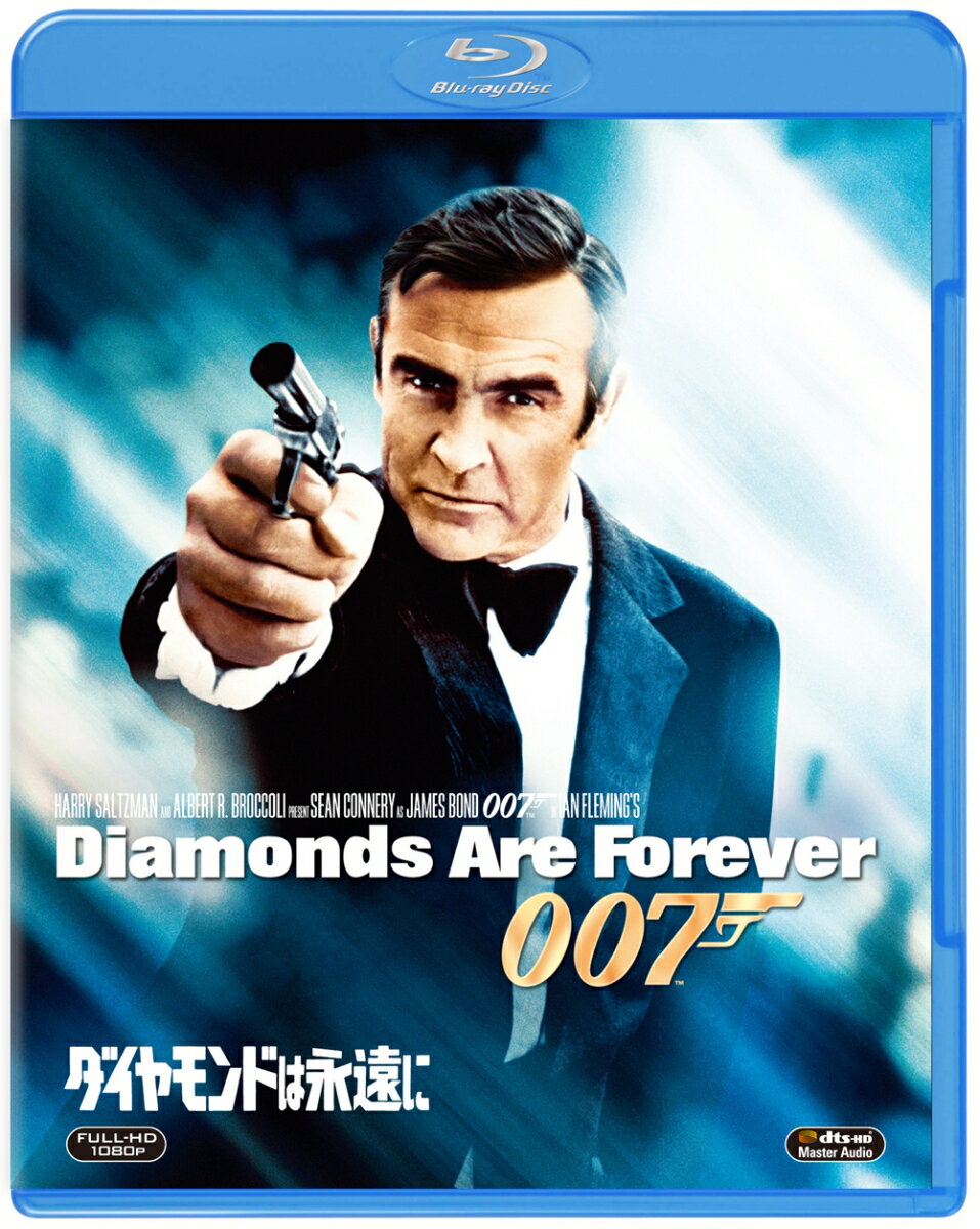 007／ダイヤモンドは永遠に【Blu-ray】