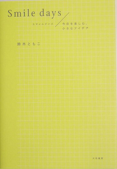Smile days