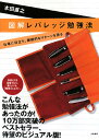 図解レバレッジ勉強法