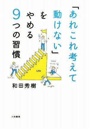 �֤��줳��ͤ���ư���ʤ��פ����9�Ĥν���