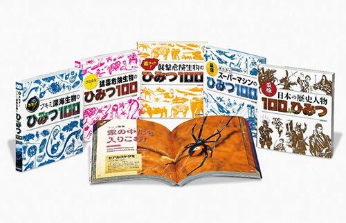 SG（スゴイ）100シリーズ　第1期　既5巻