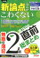 無敵の簿記2級第150回直前総まとめ 1,620円