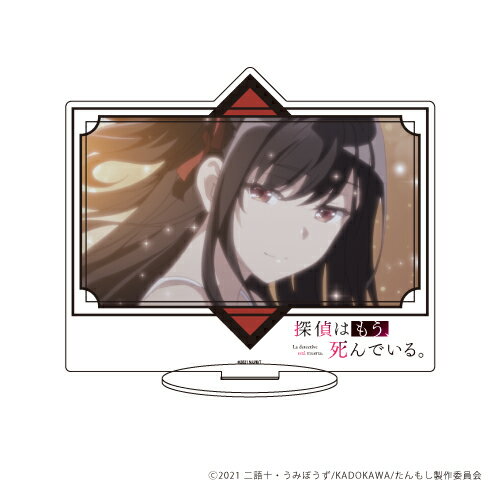 キャラアクリルフィギュア「探偵はもう、死んでいる。」08/夏凪渚 場面写ver.【グッズ】