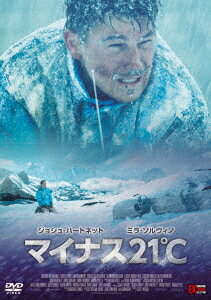 マイナス21℃