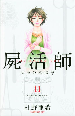 第11巻