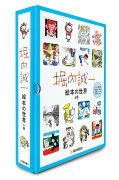 堀内誠一 絵本の世界 復刊セット（6冊）