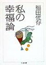 妻を看取る 老コミュニストの介護体験記